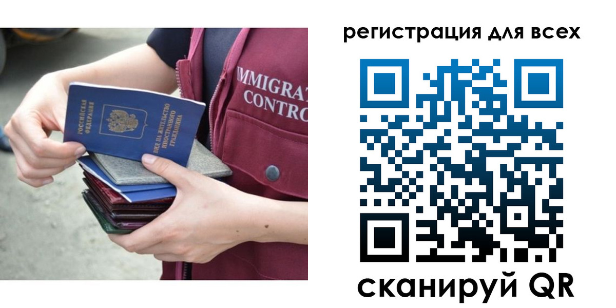 прописка от собственника в Крыму