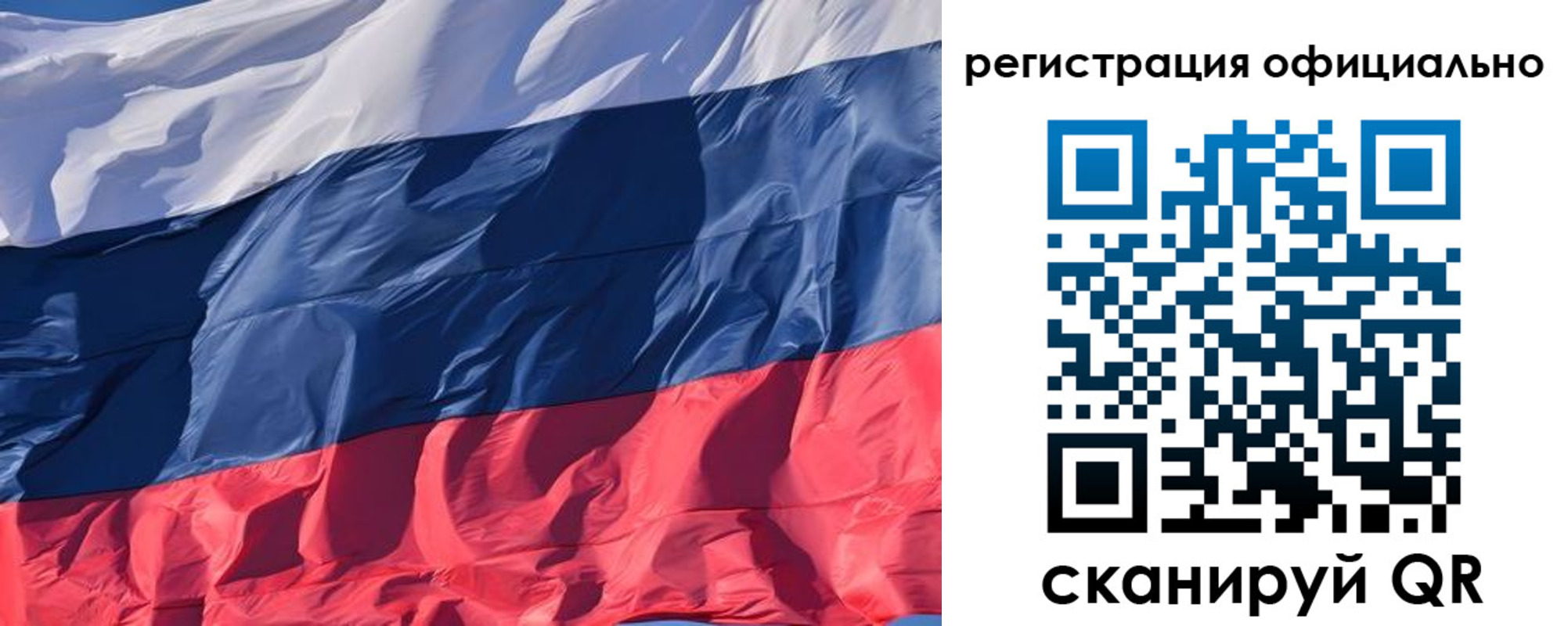 прописка ребенка в Крыму