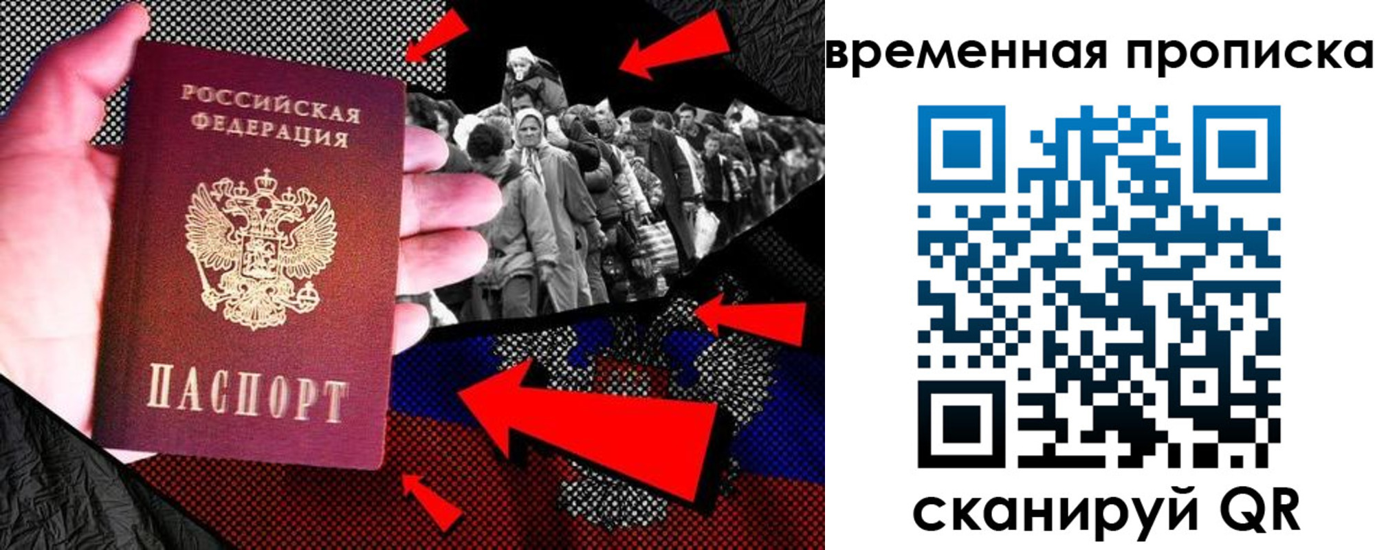 регистрация для дет. сада в Крыму