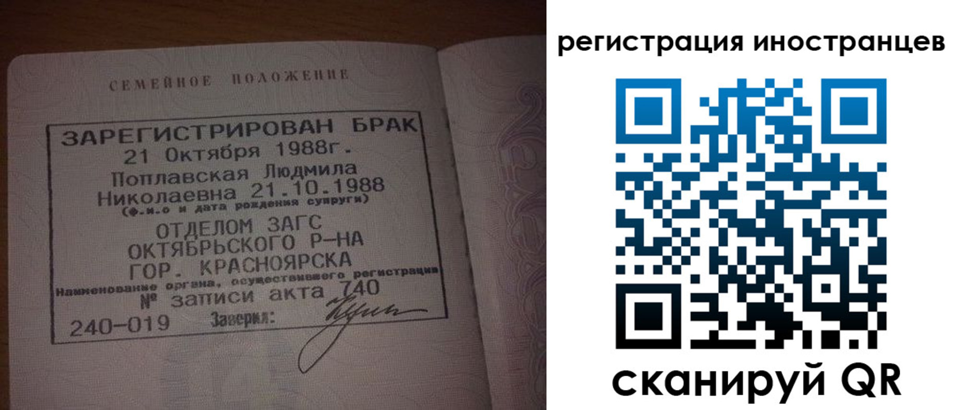 временная регистрация надежно в Крыму