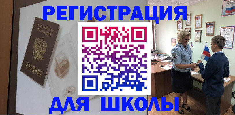 прописка в квартире в Крыму