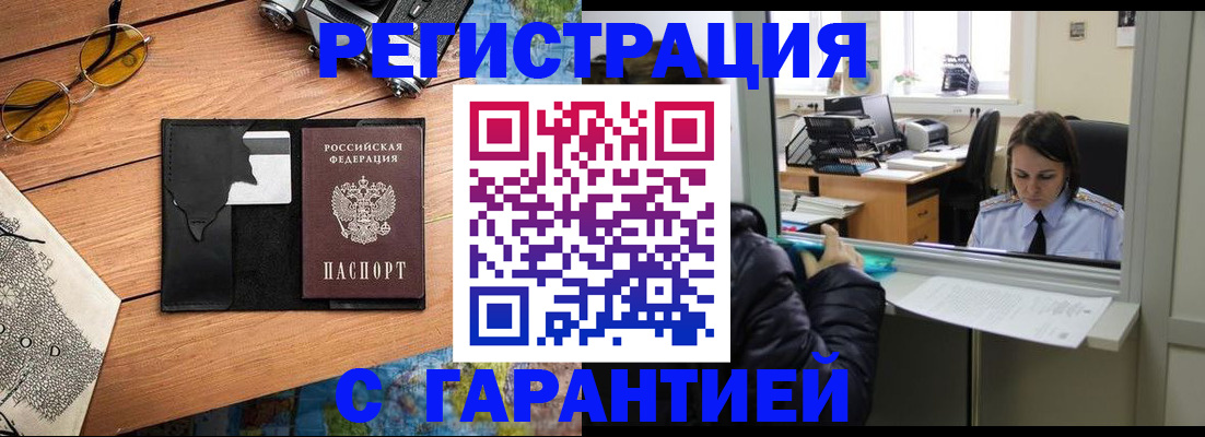 прописка для школы в Крыму