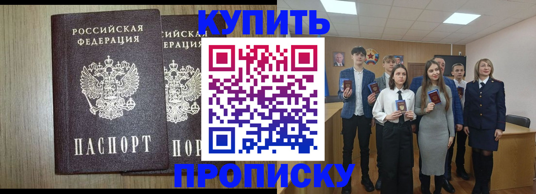 временная регистрация надежно в Крыму