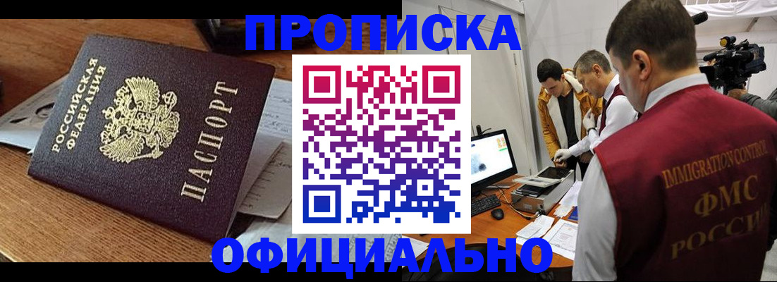 прописка иностранных граждан в Крыму