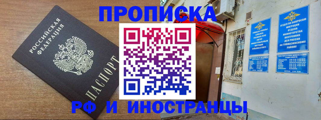 временная регистрация собственник в Крыму
