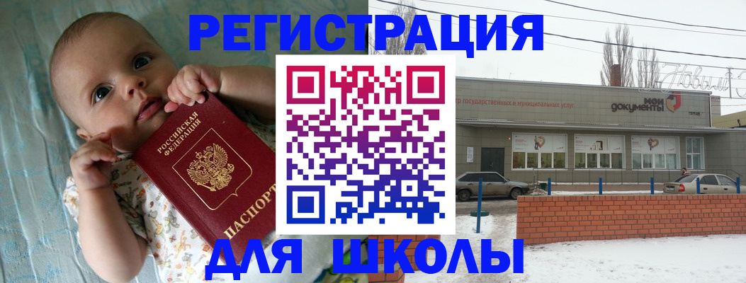 прописка в квартире в Крыму